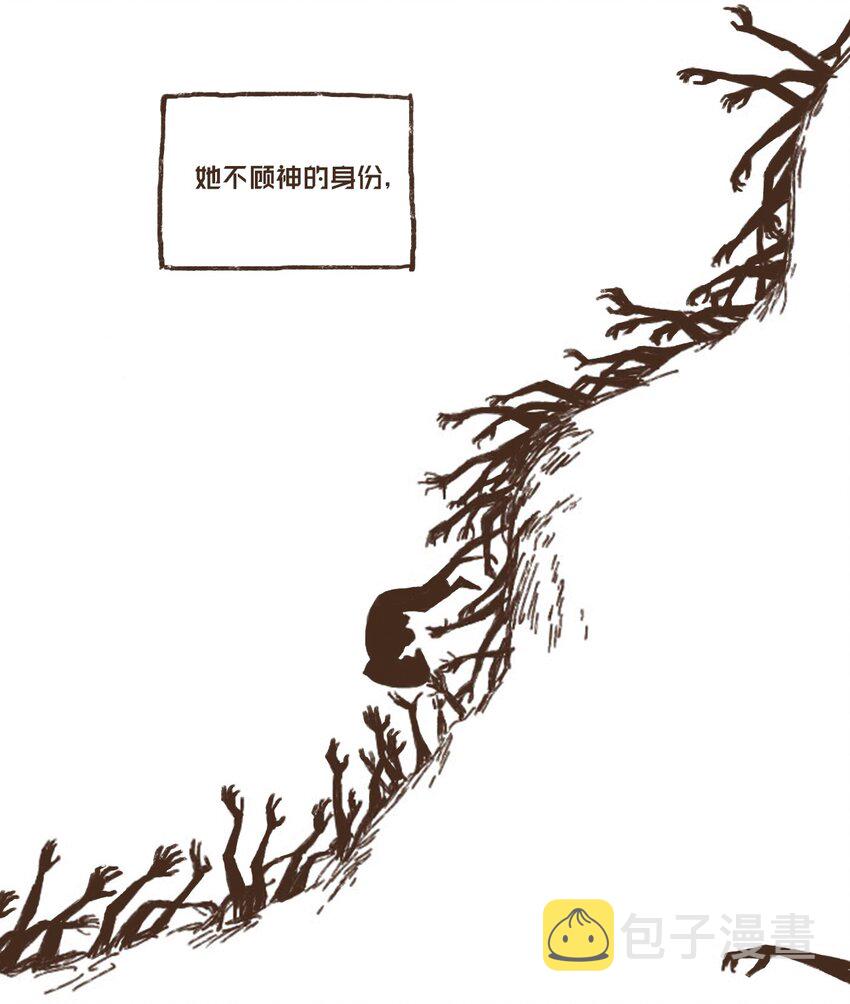 九柱神r19版本漫画,05 伊西斯藏身之处2图
