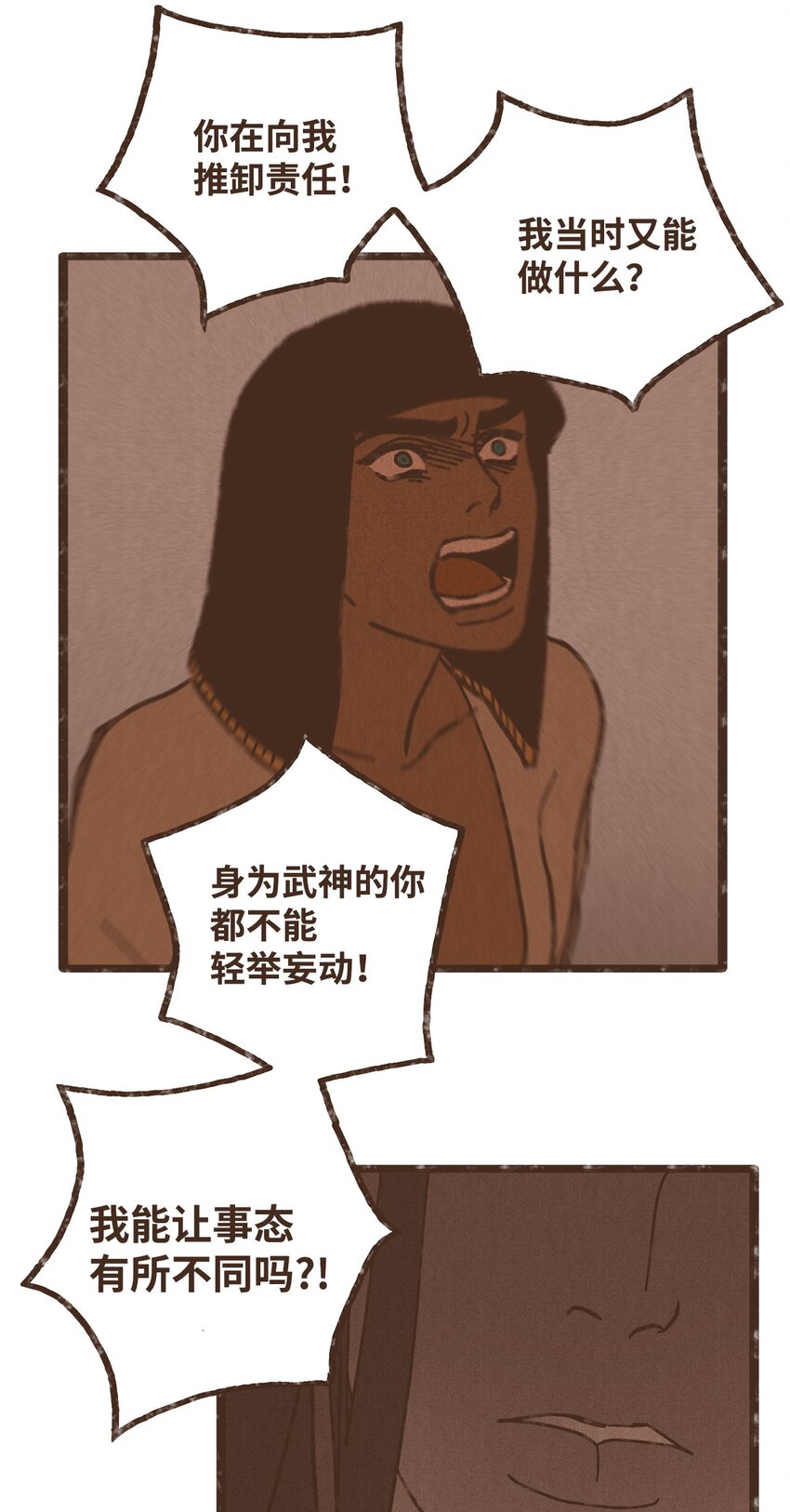 九柱神r19版本漫画,108 灾难之神的圈套1图