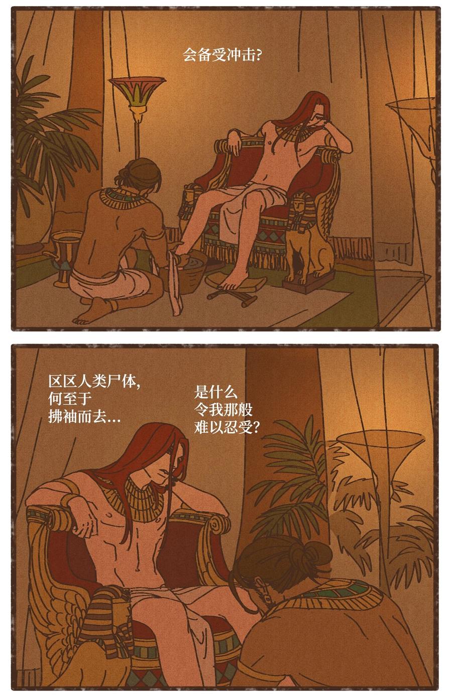 九柱神r19版本漫画,90 在眼周画画2图