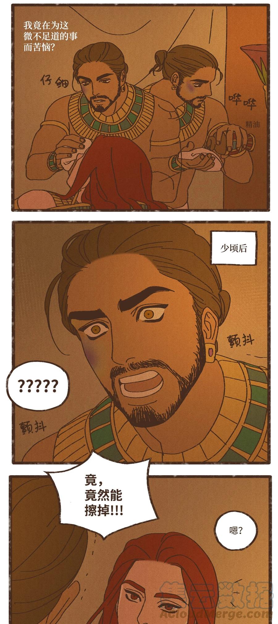 九柱神漫画,90 在眼周画画1图