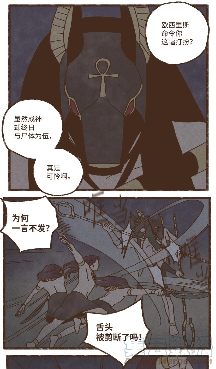九柱神r19版本漫画,86 爲何如此熟悉1图