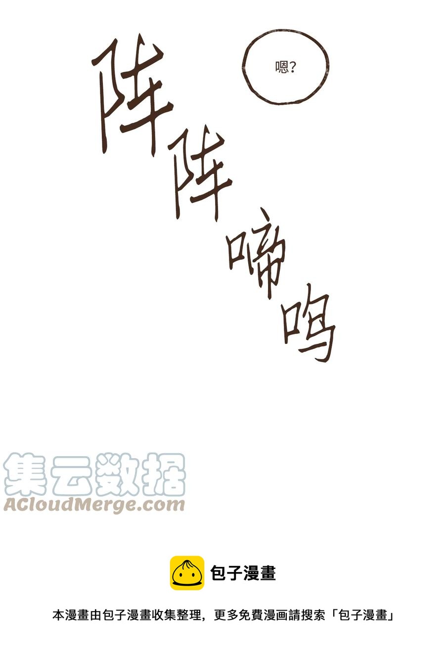 九柱神r19版本漫画,96 来哥哥这里吧1图