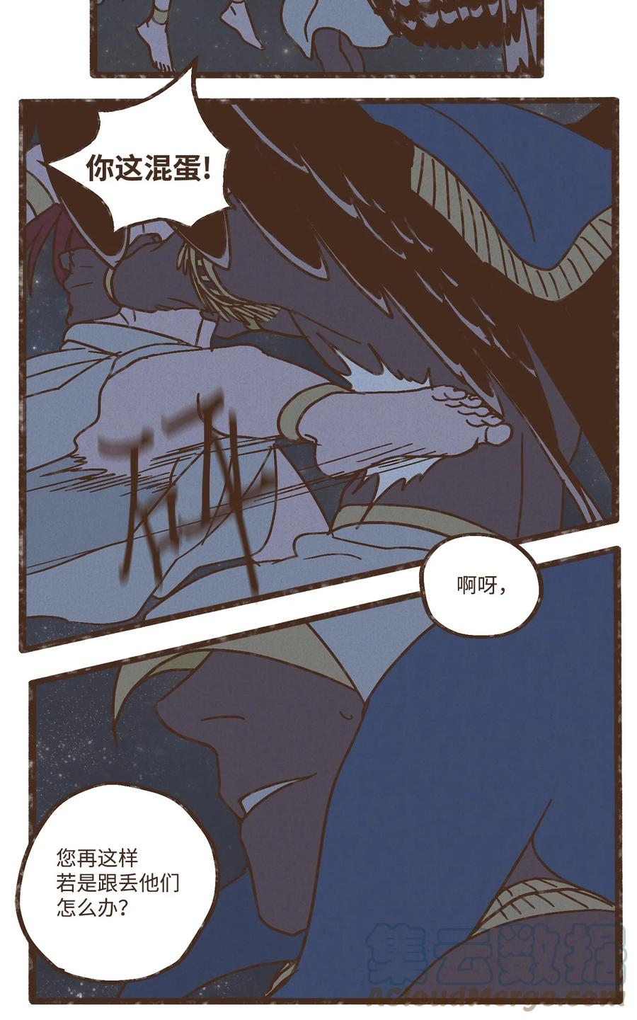 九柱神漫画,98 叔父！求你！1图