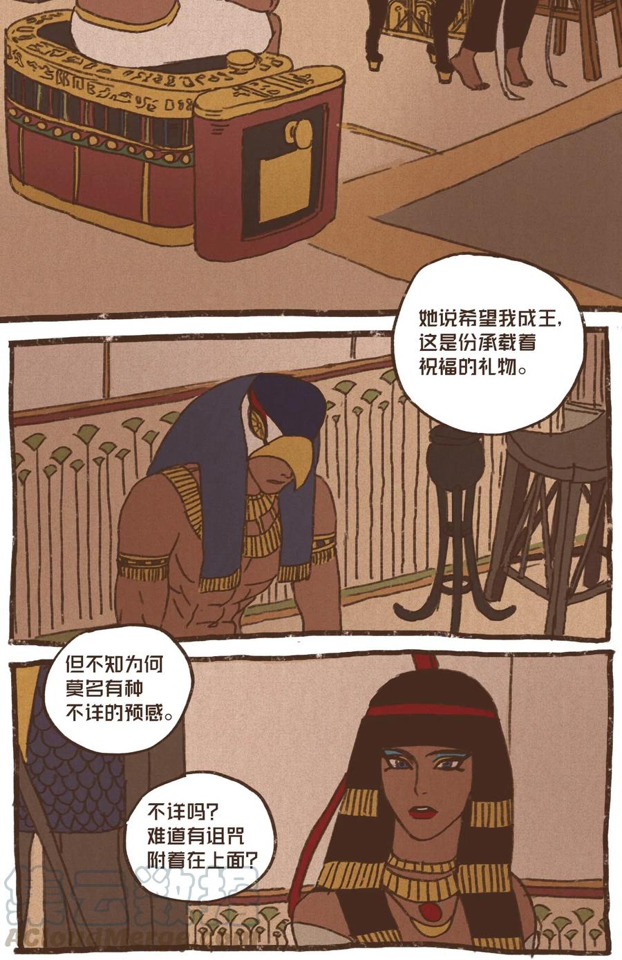 九柱神21话漫画,13 即视感1图