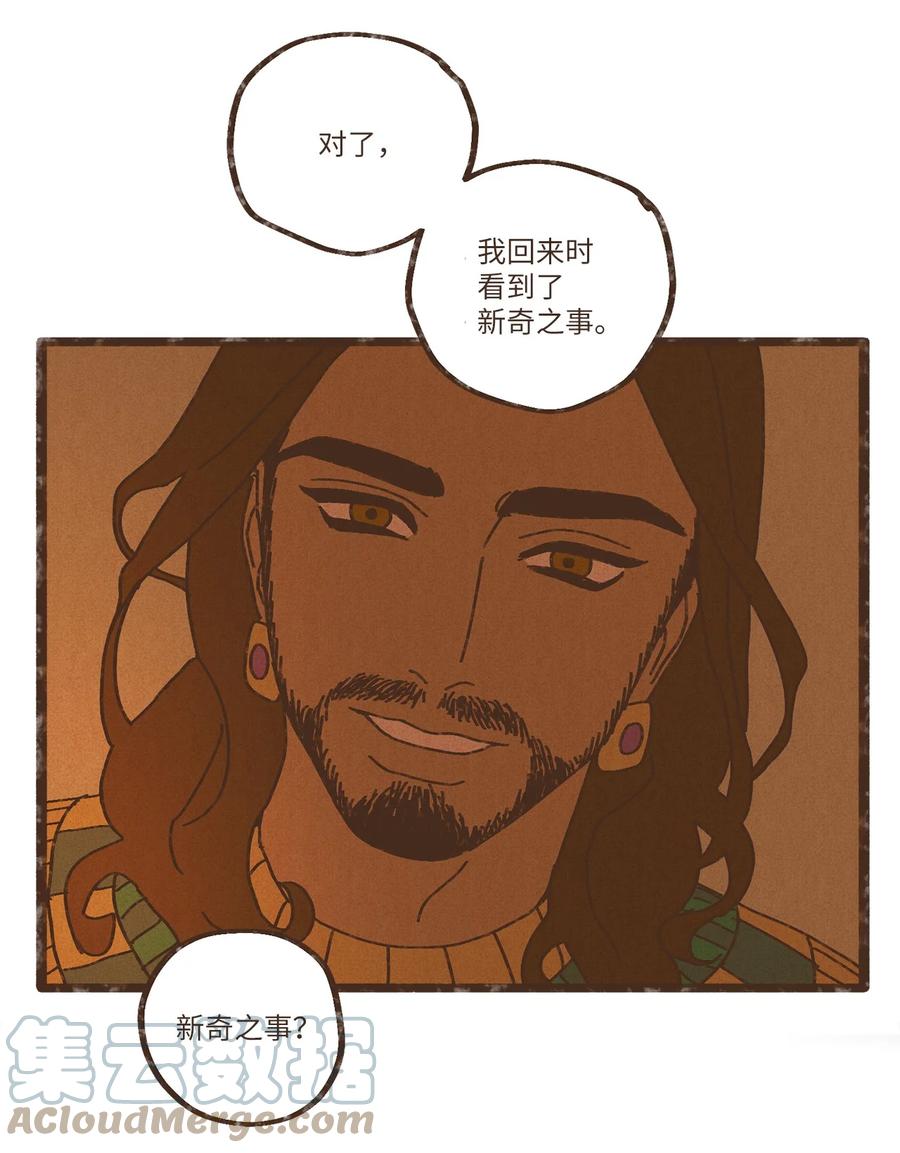 九柱神21话漫画,85 猫咪指甲1图