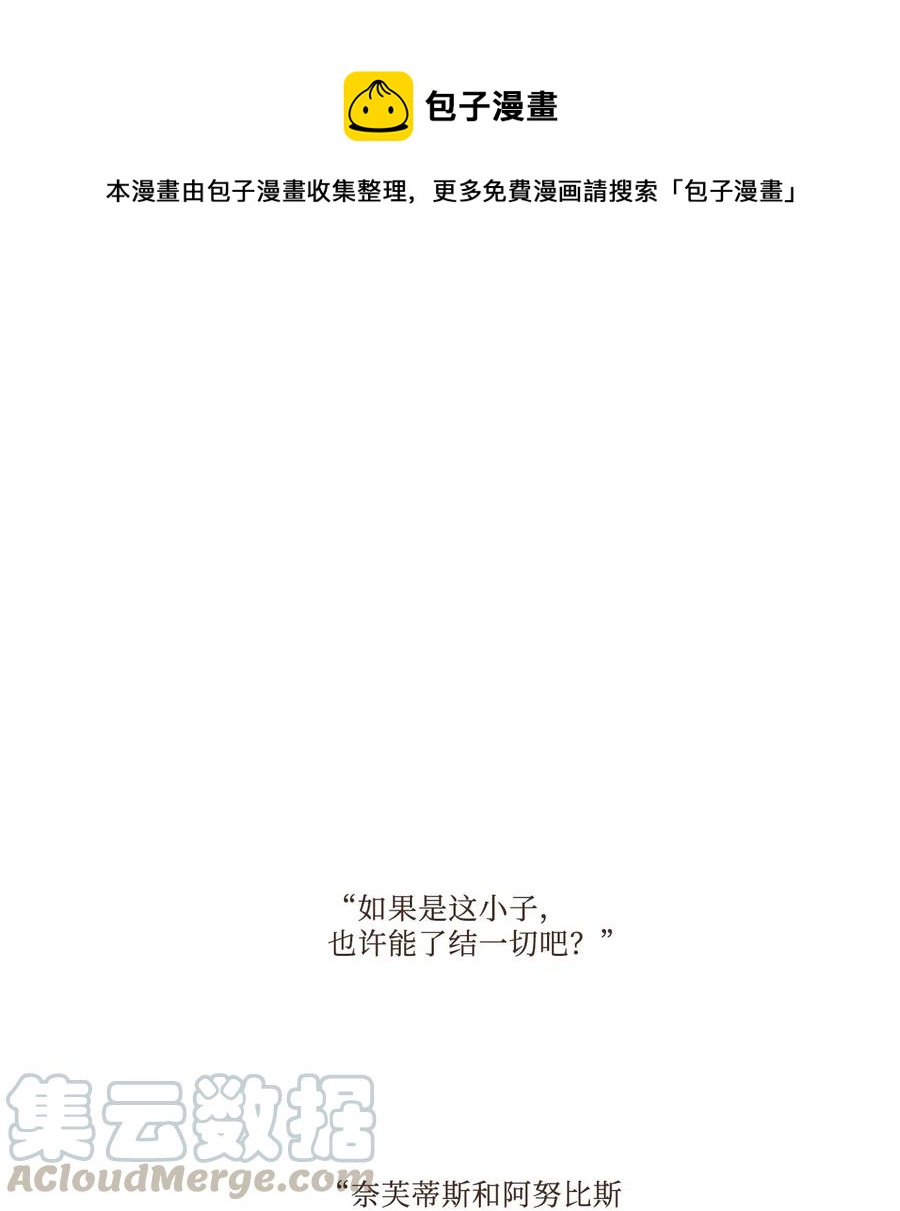 九柱神漫画,29 复仇的机会1图