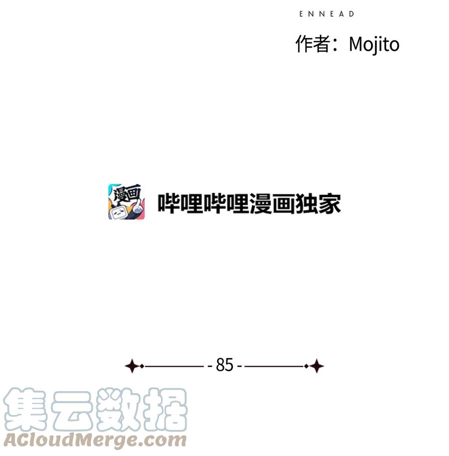 九柱神21话漫画,85 猫咪指甲1图