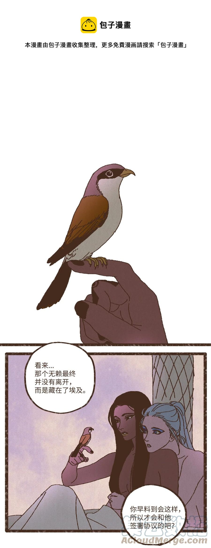 九柱神r19版本漫画,83 让我们成爲挚友吧1图