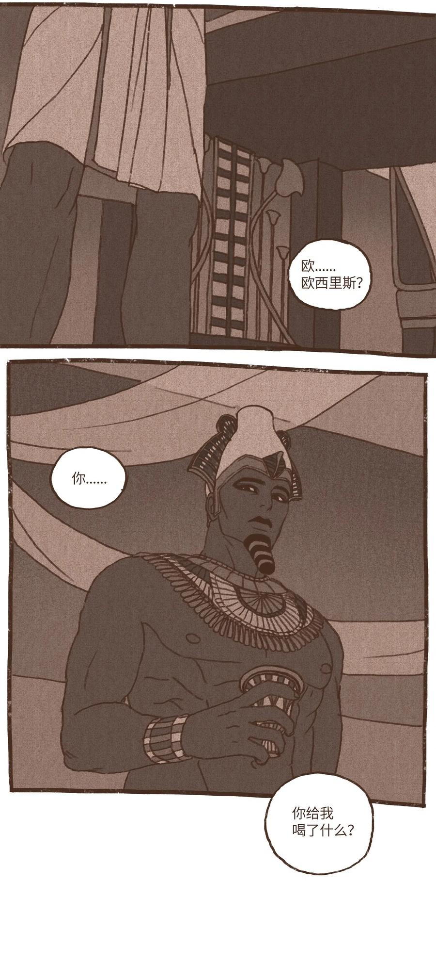 九柱神21话漫画,41 创造权能2图