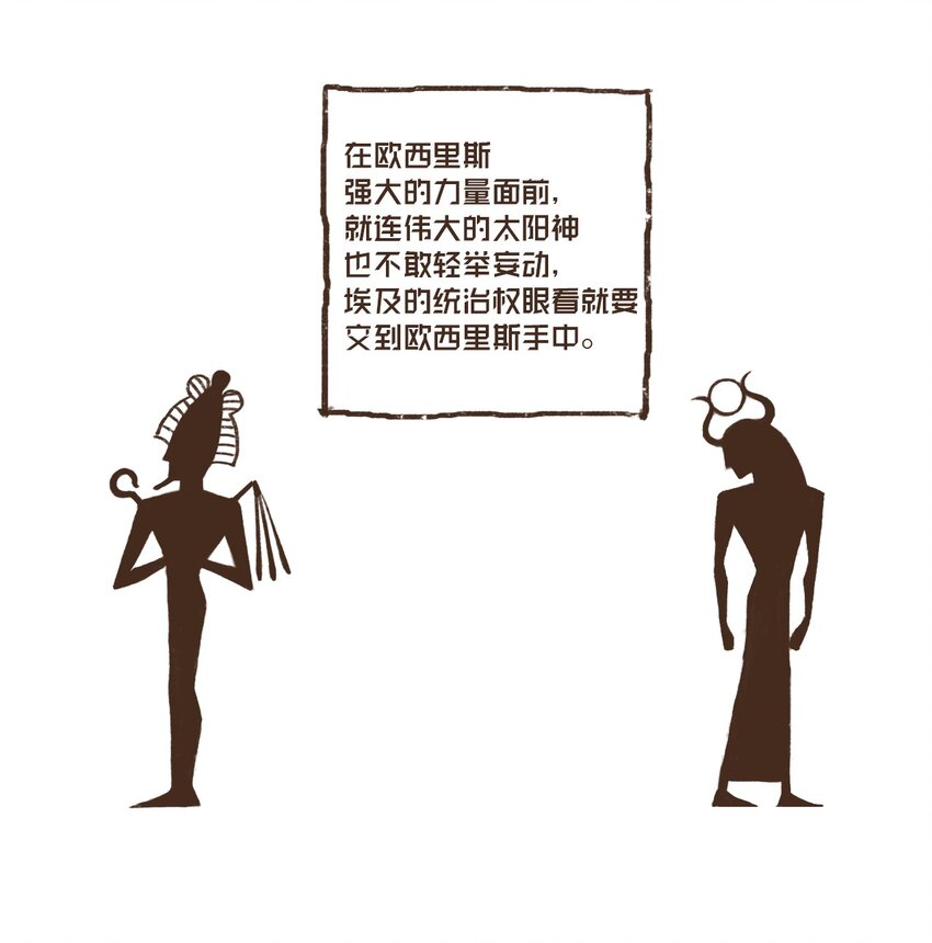 九柱神漫画,01 九柱神诞生2图