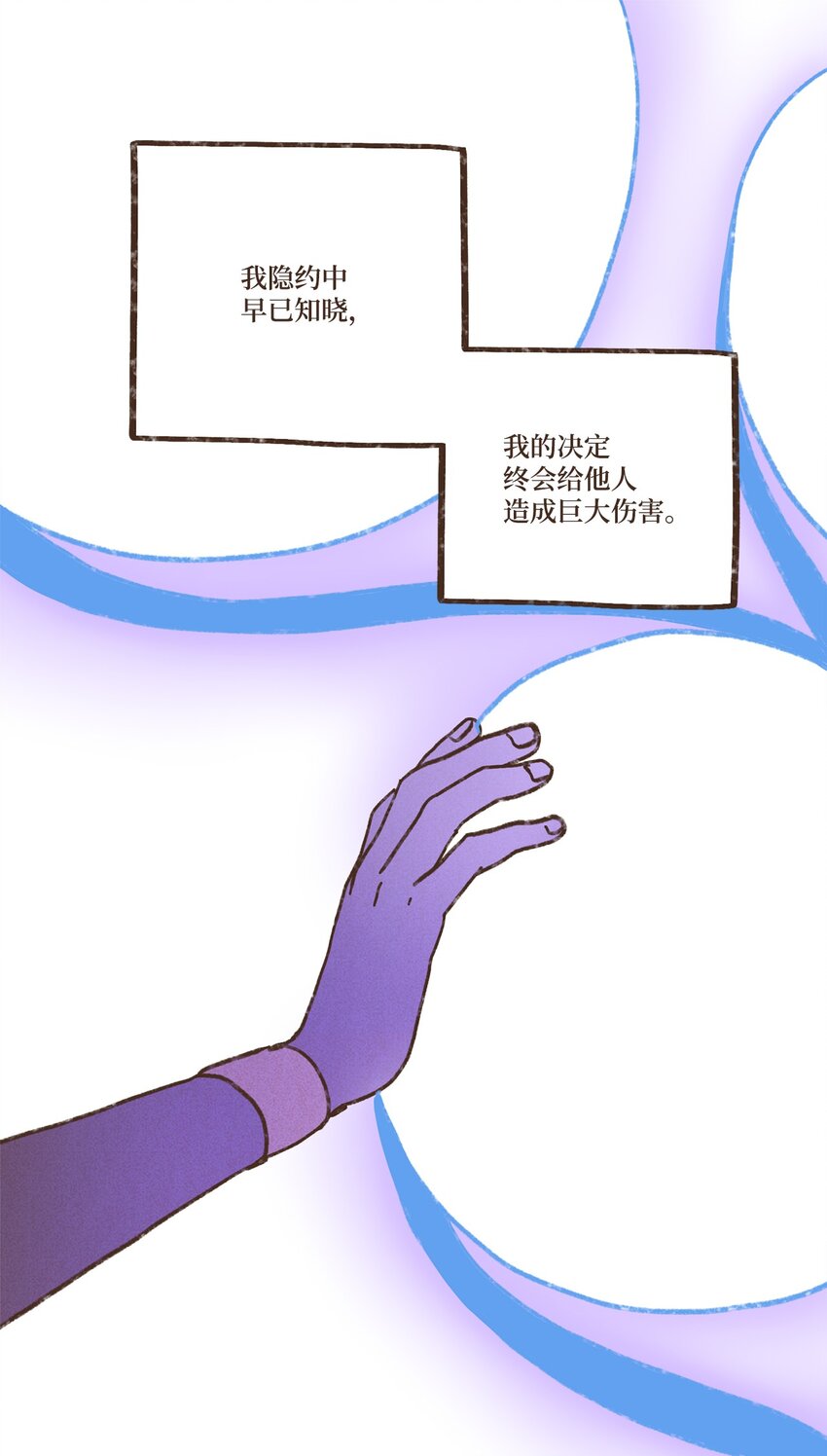 九柱神21话漫画,118 神的旨意1图