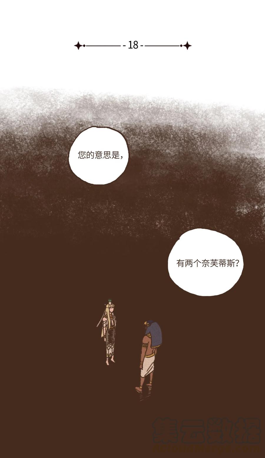 九柱神21话漫画,18 镜中世界1图