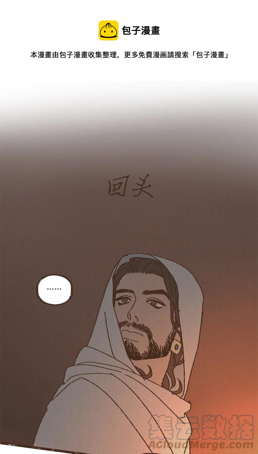 九柱神r19版本漫画,93 惩罚1图