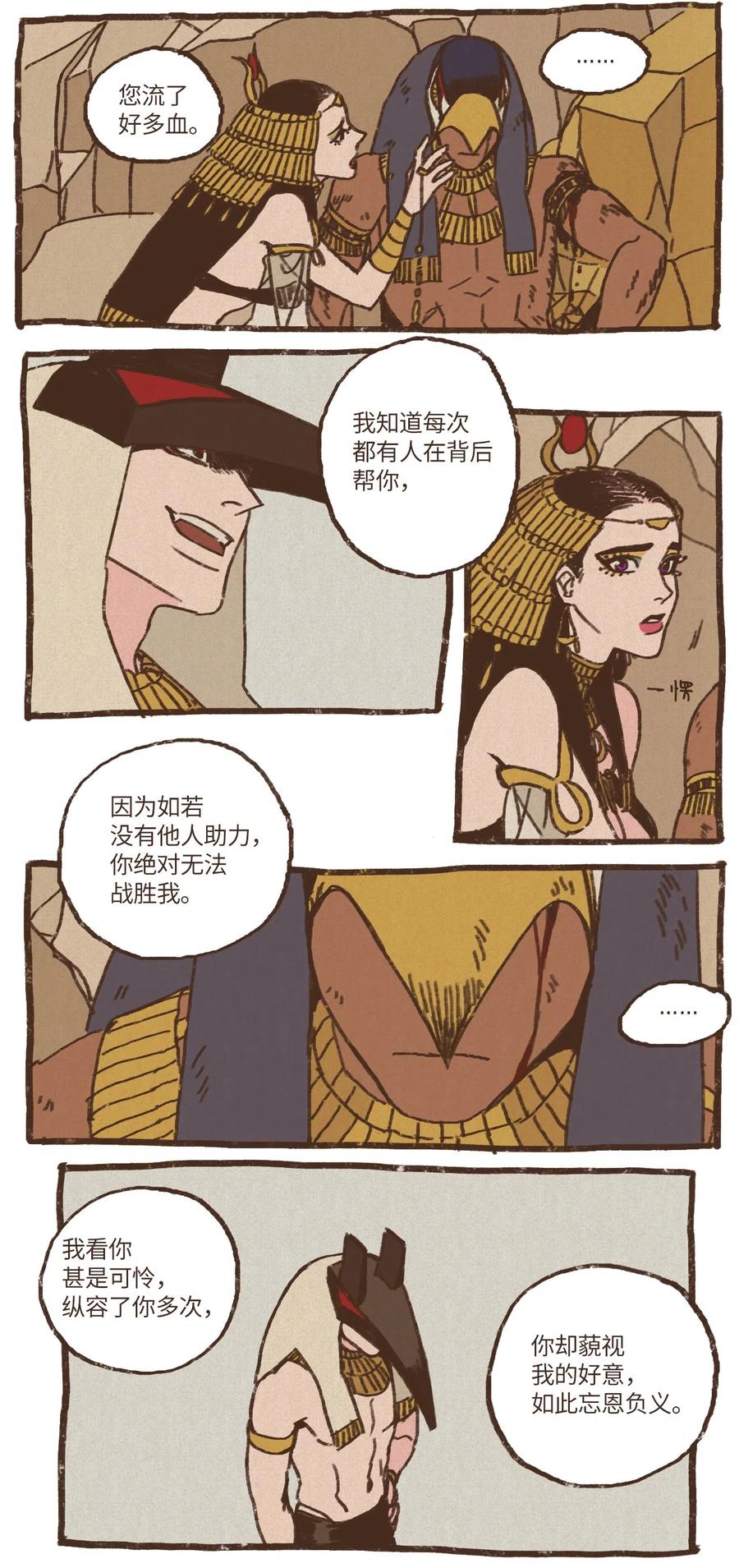 九柱神漫画,25 石船比赛结果落定2图