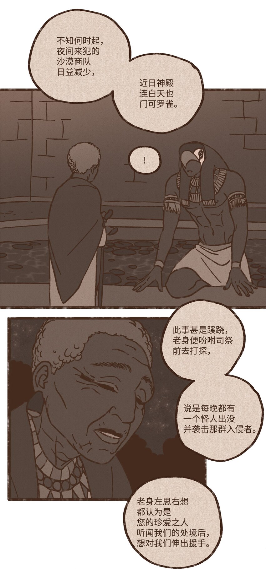九柱神21话漫画,113 我这是在教训您2图