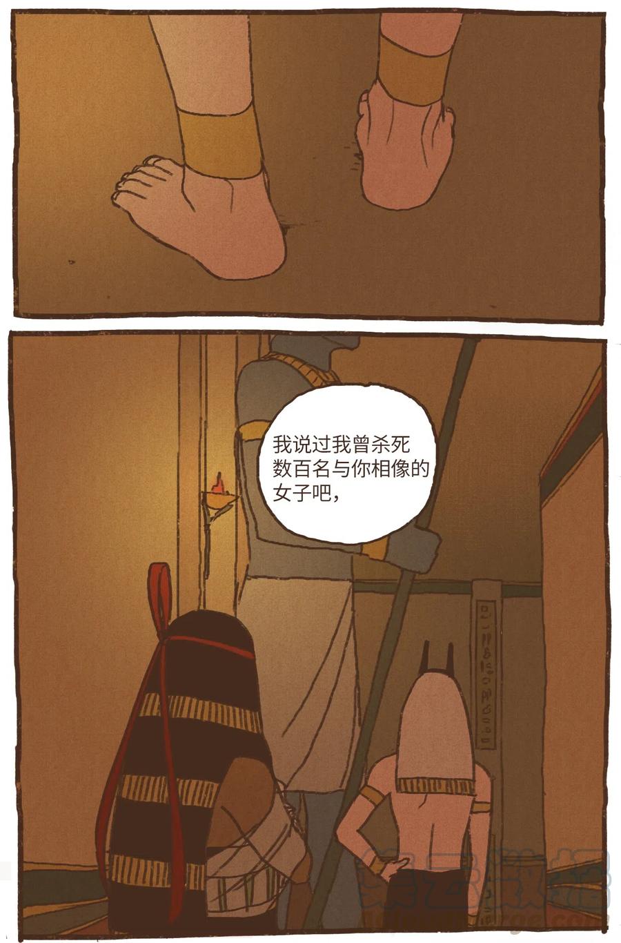 九柱神21话漫画,39 都是因爲你1图