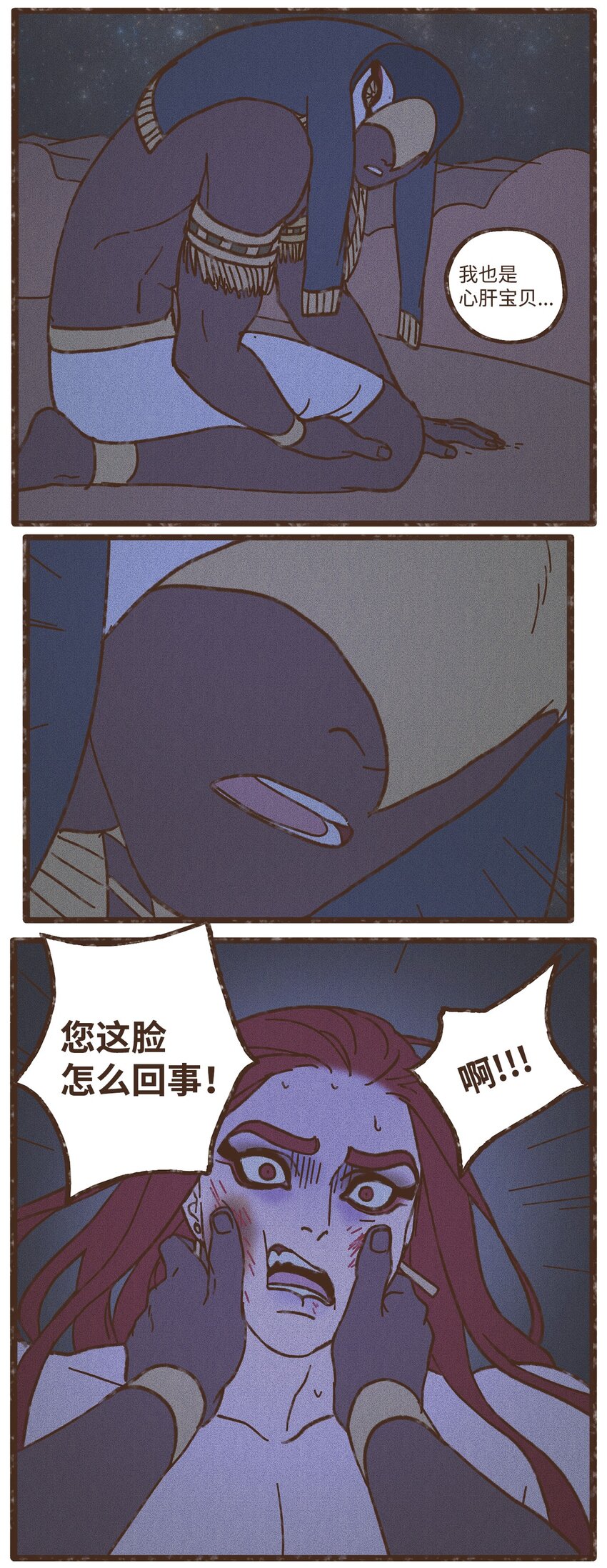 九柱神r19版本漫画,106 我也是心肝宝贝1图