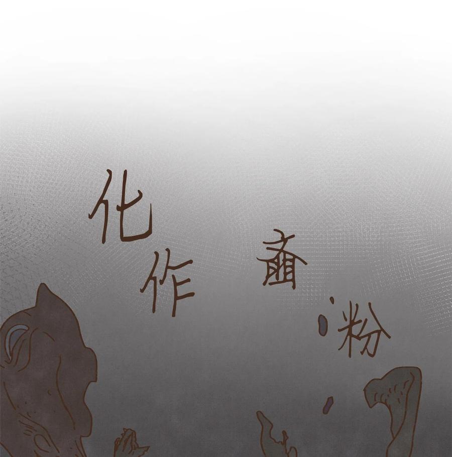 九柱神r19版本漫画,86 爲何如此熟悉2图