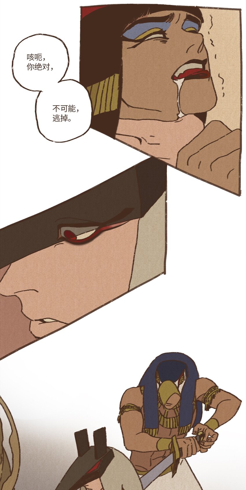 九柱神r19版本漫画,03 伊西斯的挑衅1图