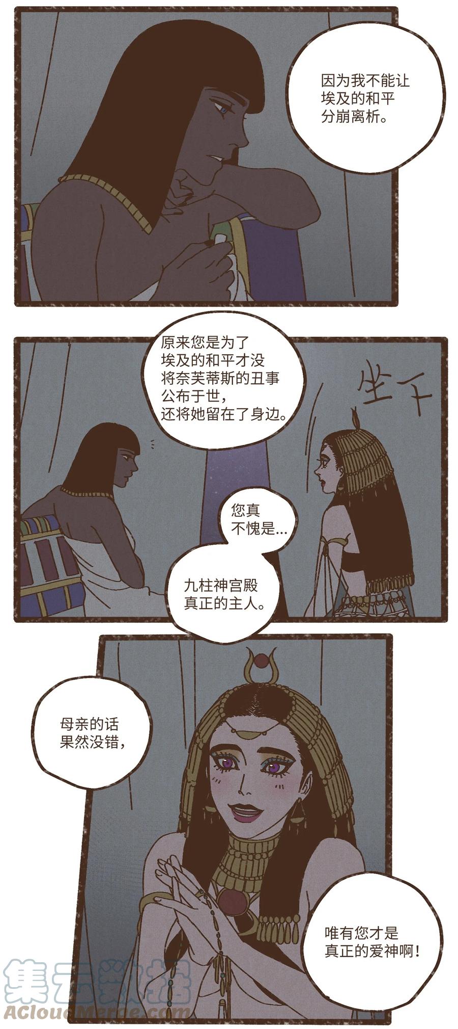 九柱神r19版本漫画,83 让我们成爲挚友吧1图