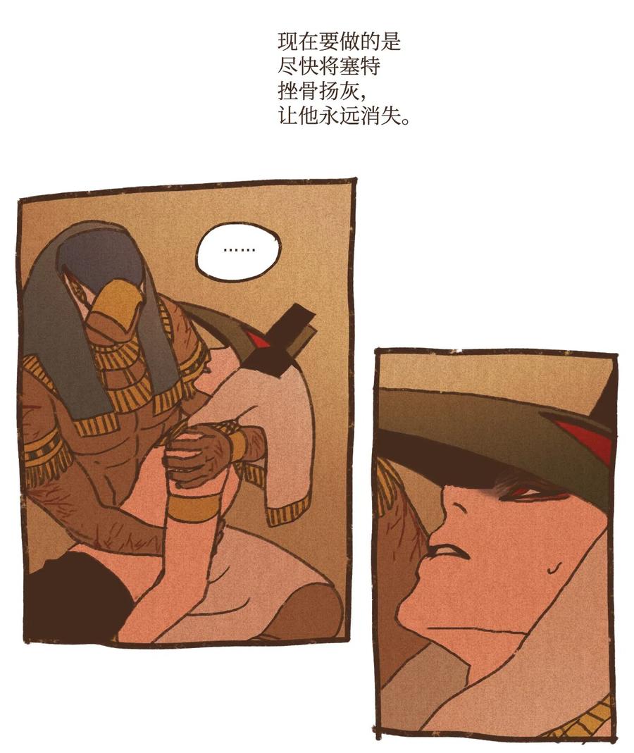 九柱神21话漫画,72 心甘情愿2图