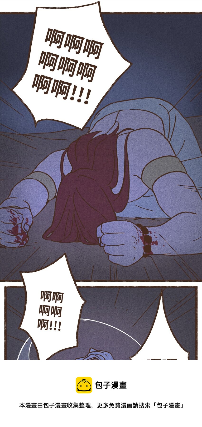 九柱神21话漫画,103 真的是我的阿努比斯1图