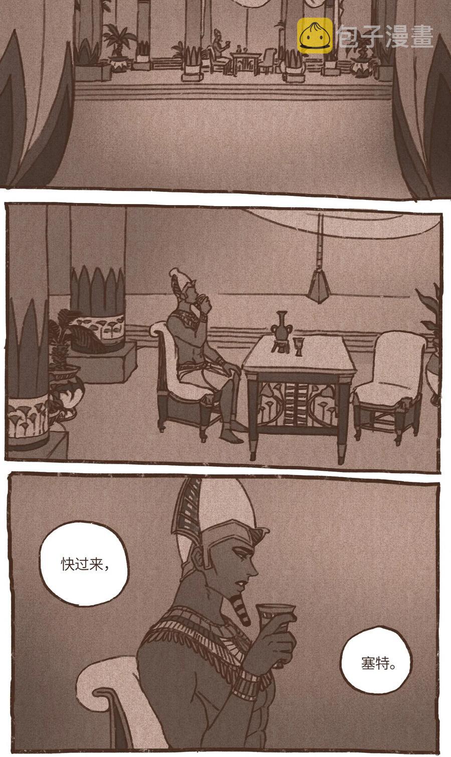 九柱神21话漫画,40 阿努比斯出身2图