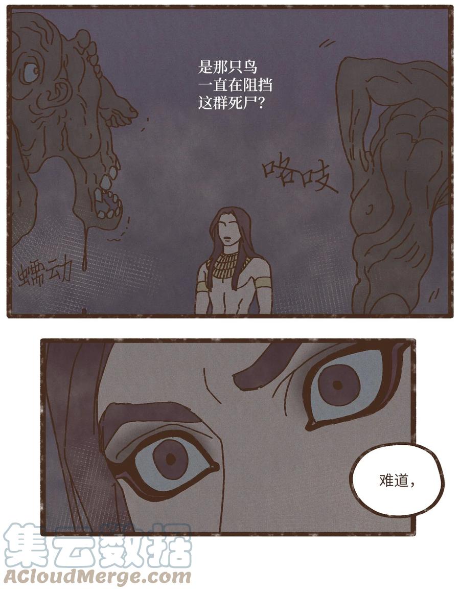 九柱神21话漫画,85 猫咪指甲1图