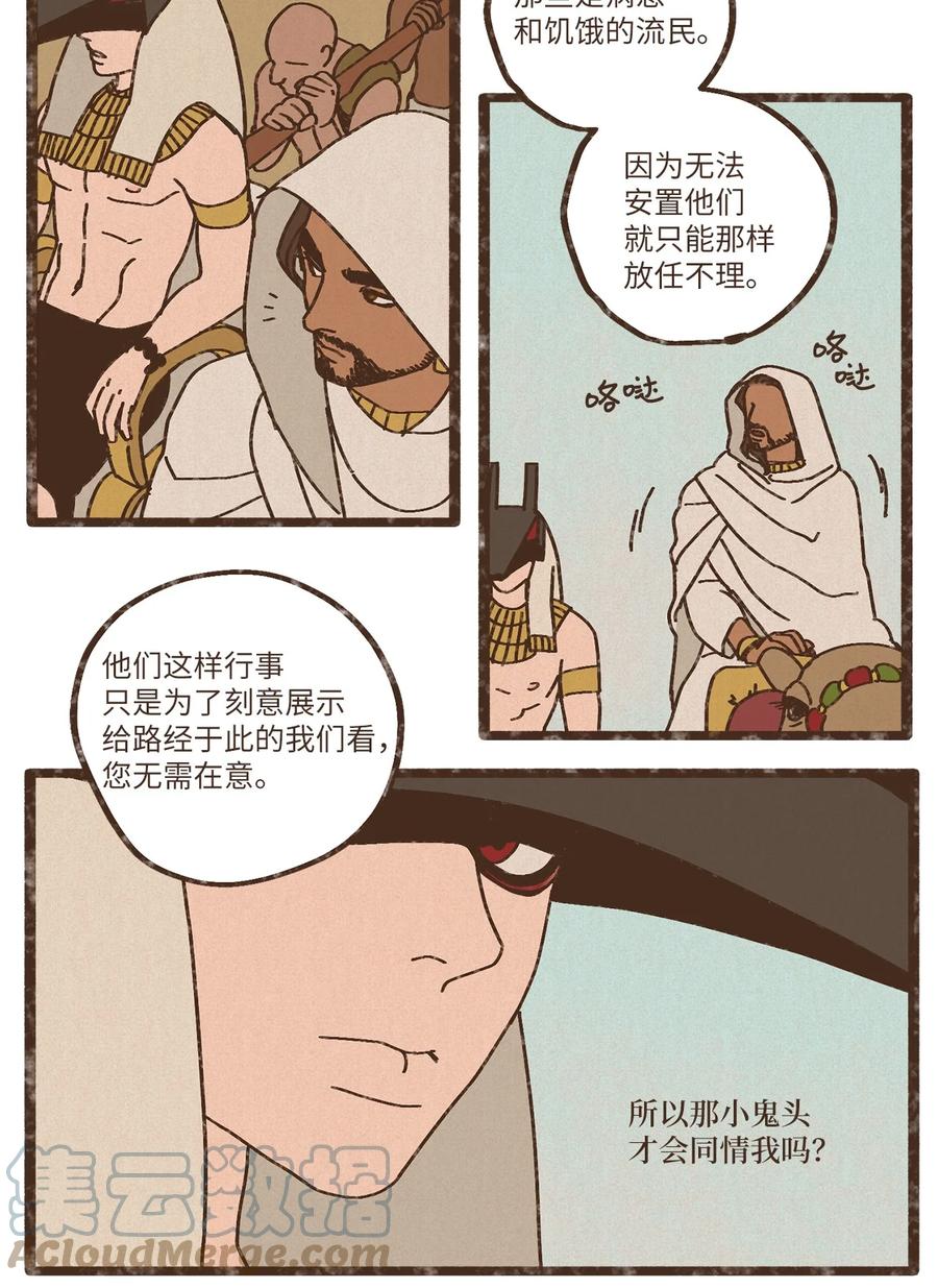 九柱神r19版本漫画,84 口是心非1图