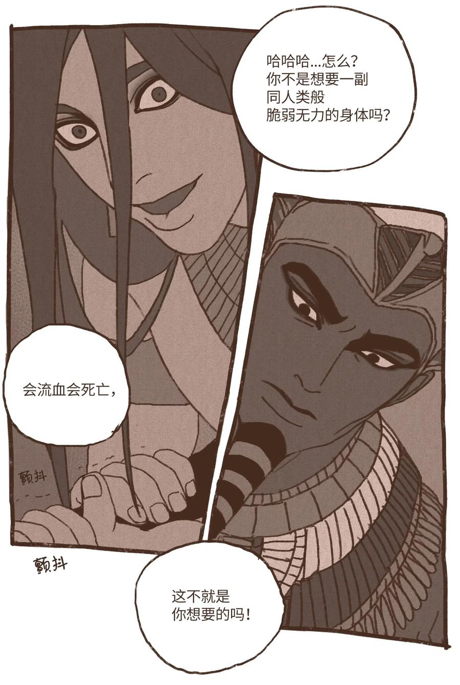 九柱神21话漫画,48 战争靠的是头脑2图