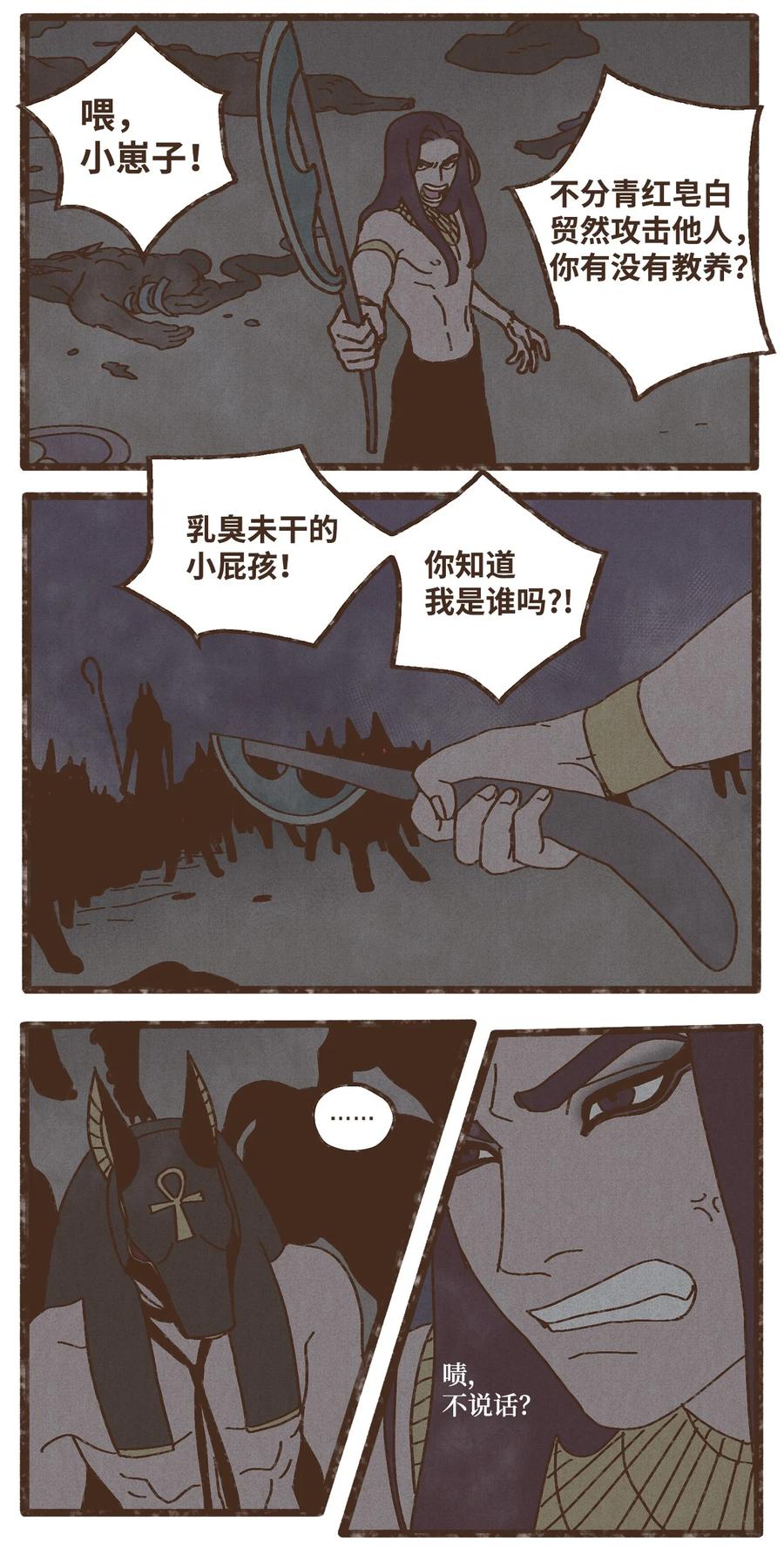 九柱神r19版本漫画,86 爲何如此熟悉2图
