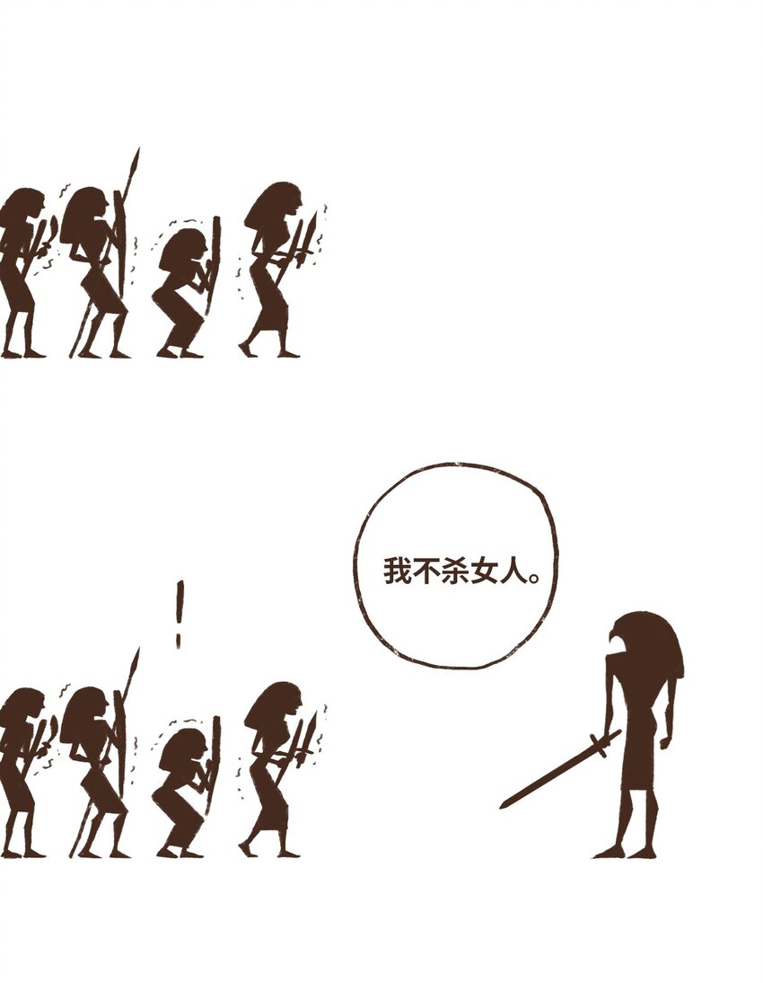 九柱神21话漫画,02 战乱初见1图