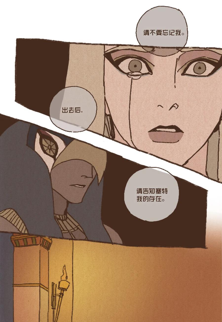 九柱神21话漫画,20 成神线索2图