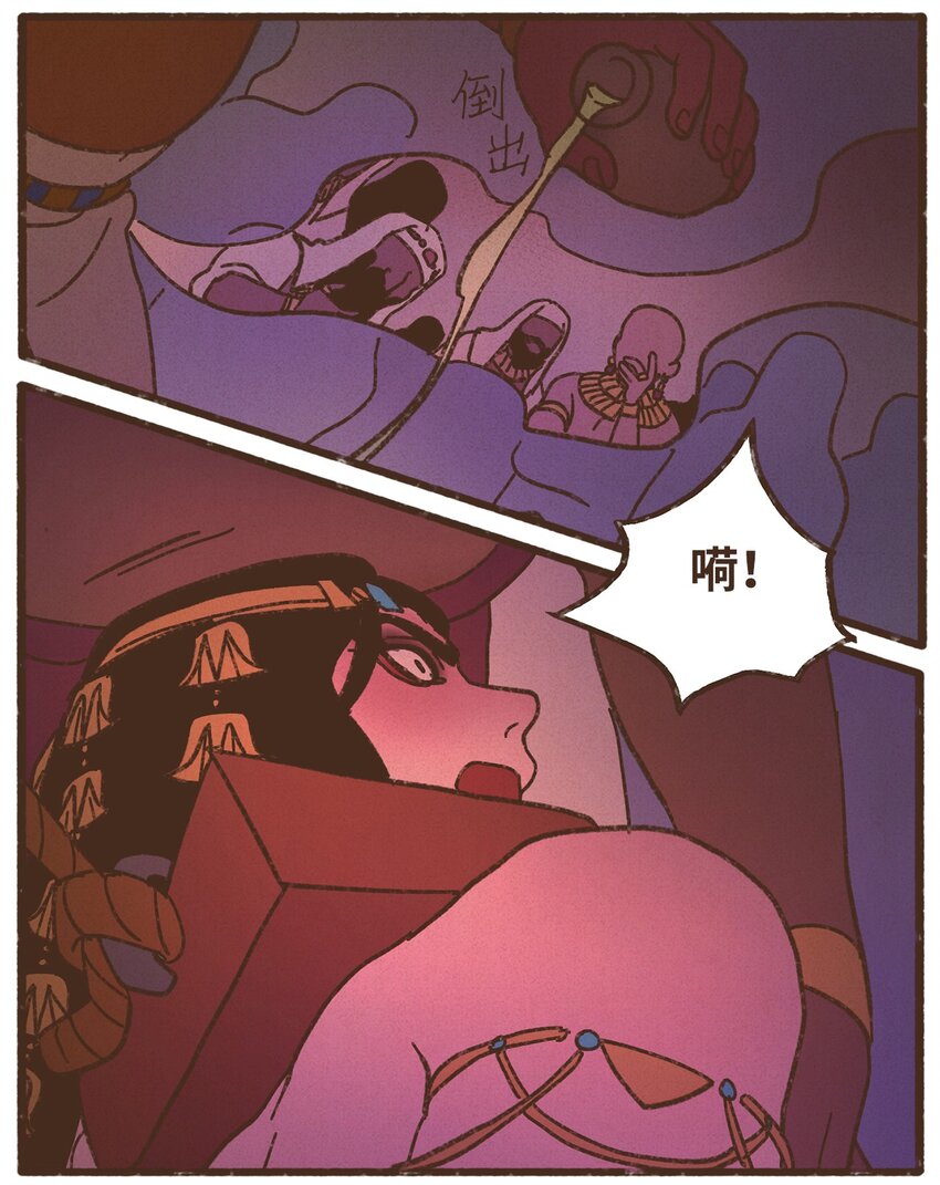 九柱神21话漫画,119 只好我亲自出马了1图