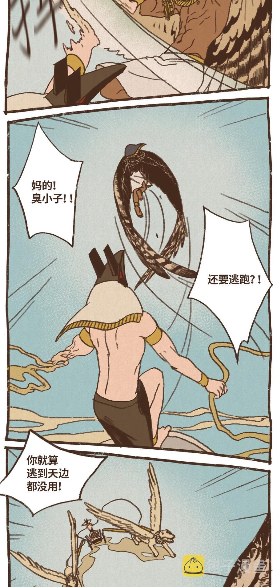九柱神漫画,56 并非赢过你2图