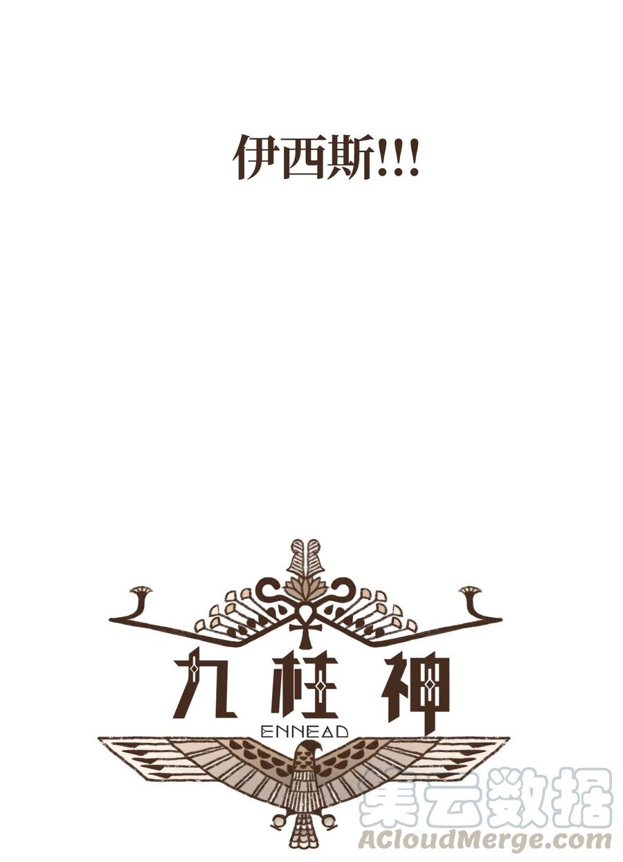 九柱神r19版本漫画,15 首轮比赛胜负揭晓1图