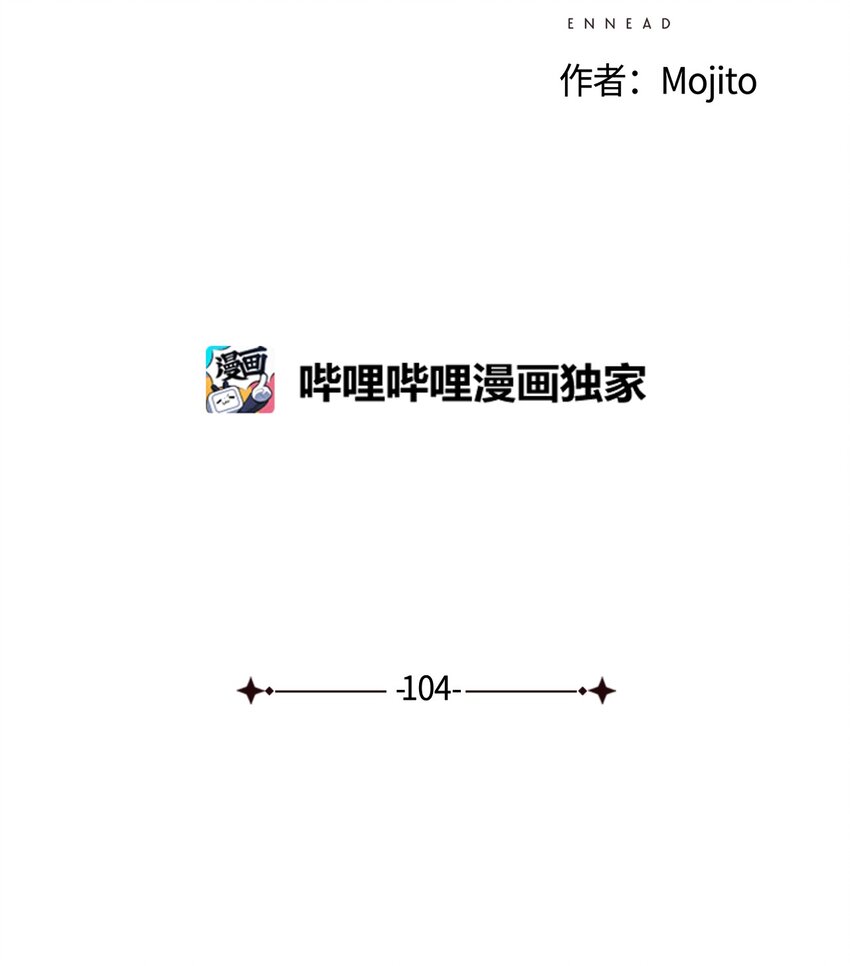 九柱神r19版本漫画,104 莫非他是我的恋人2图