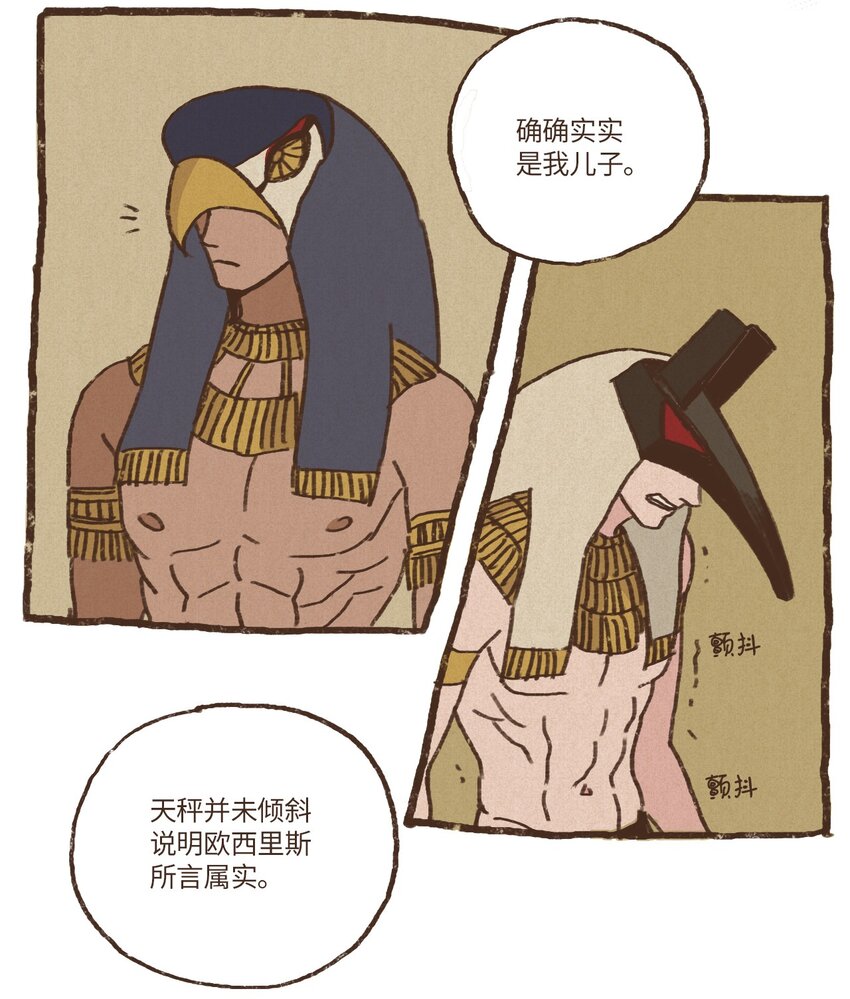 九柱神r19版本漫画,08 最强者之王1图