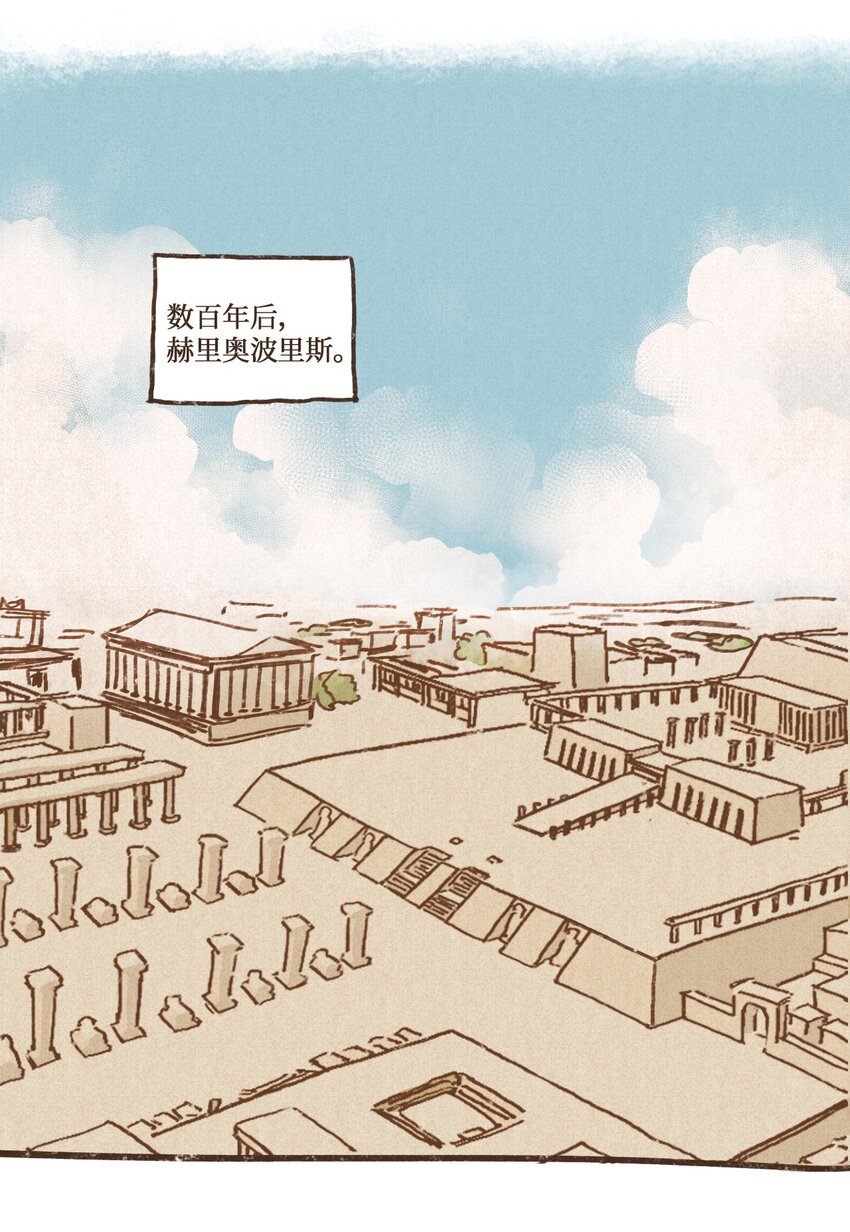 九柱神21话漫画,02 战乱初见1图