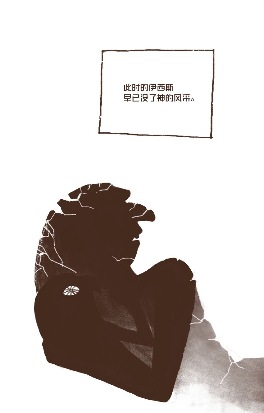 九柱神r19版本漫画,05 伊西斯藏身之处2图