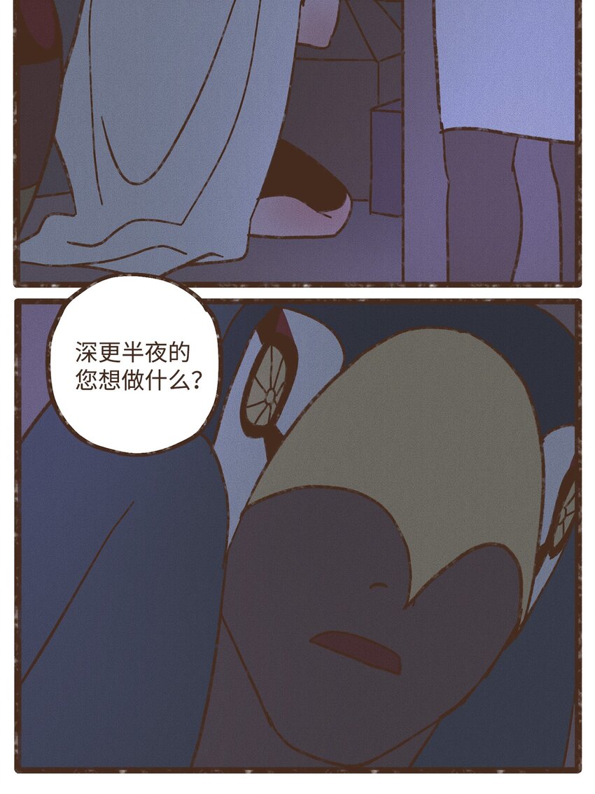 九柱神21话漫画,113 我这是在教训您2图