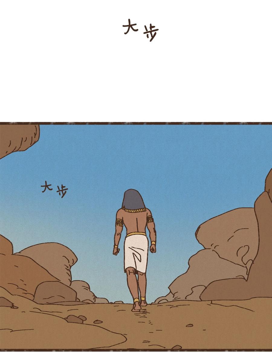 九柱神21话漫画,88 找到叔父2图
