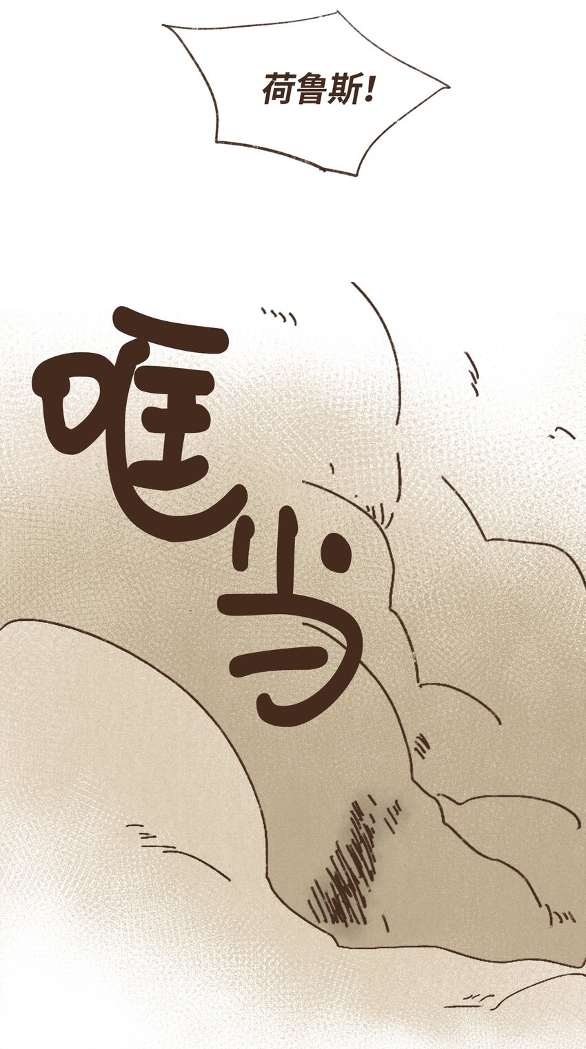 九柱神21话漫画,09 王权之争1图