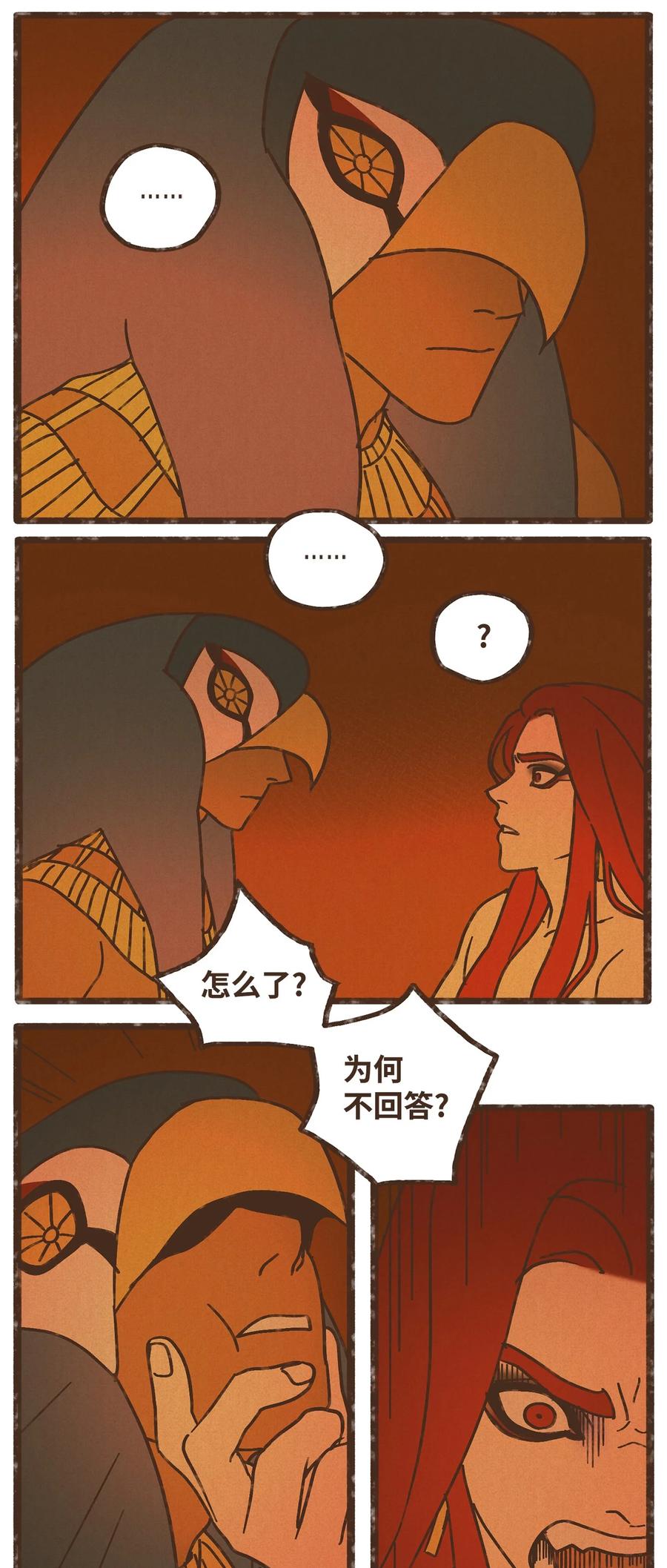 九柱神r19版本漫画,102 我对古铜色皮肤不感兴趣2图