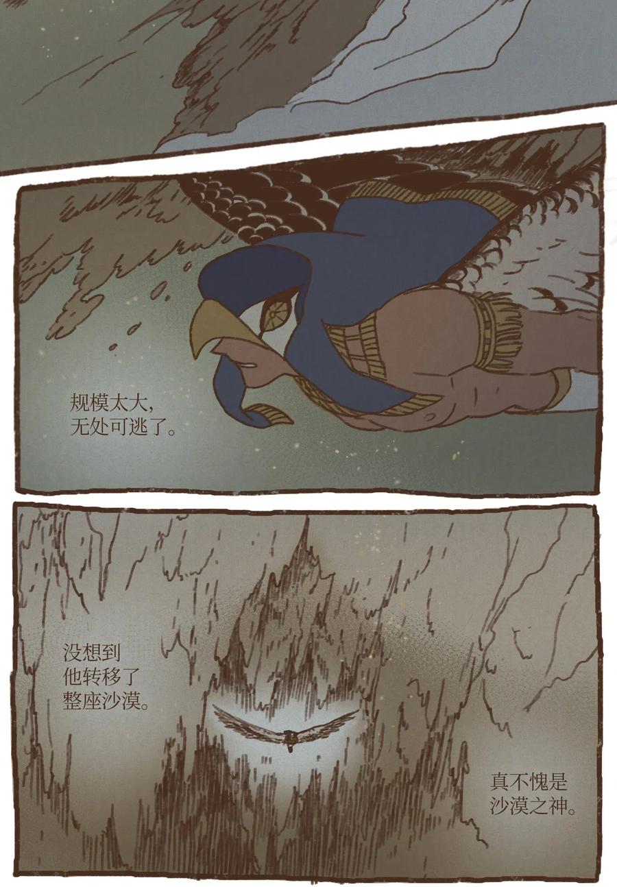 九柱神r19版本漫画,15 首轮比赛胜负揭晓2图