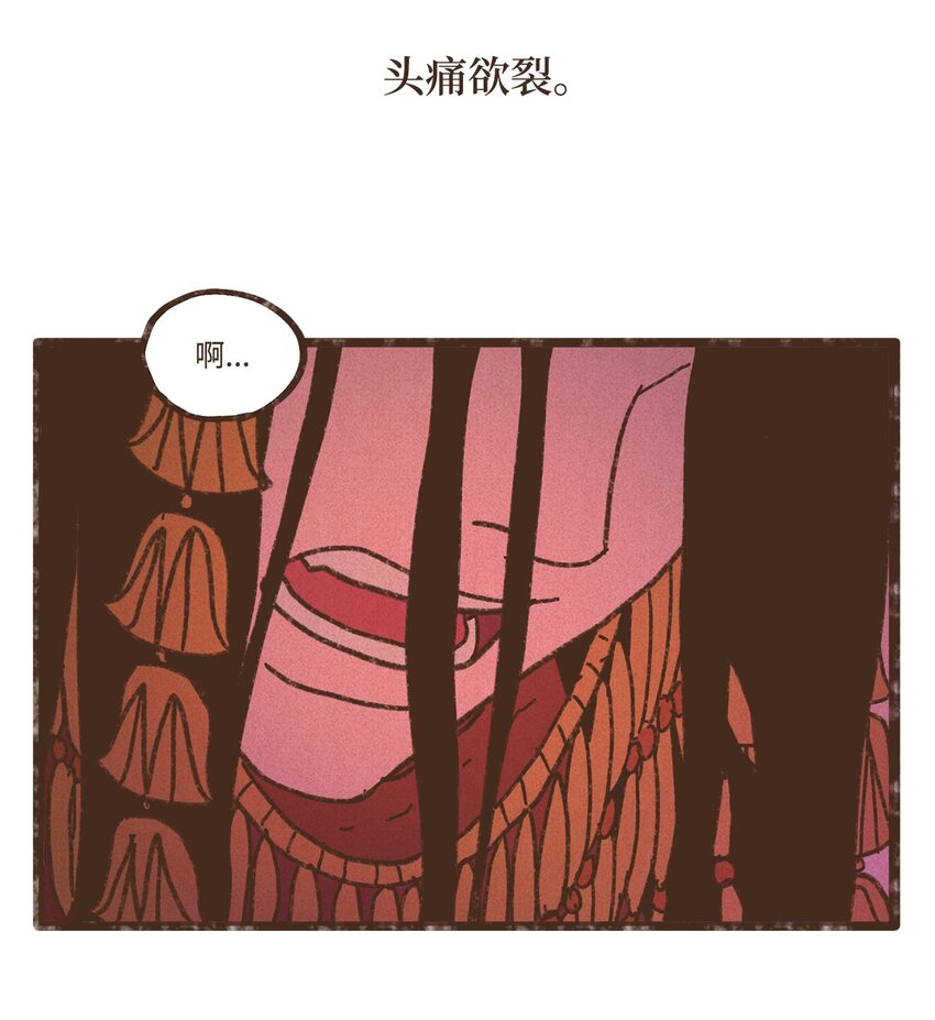 九柱神漫画,119 只好我亲自出马了2图