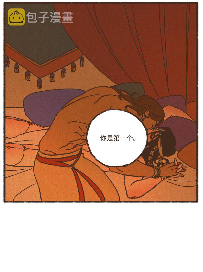 九柱神r19版本漫画,120 你有义务取悦我1图