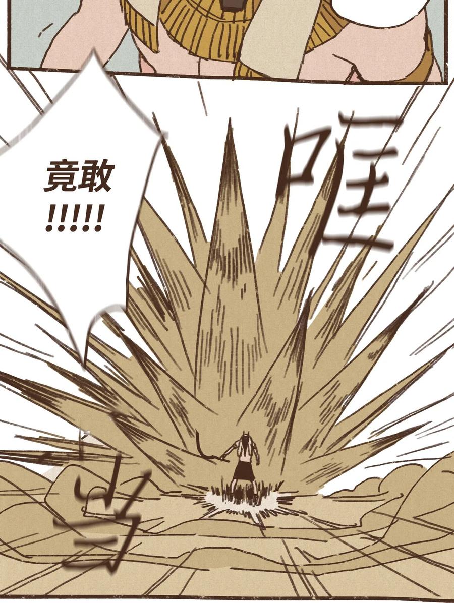 九柱神漫画,25 石船比赛结果落定2图