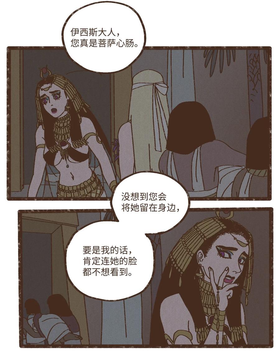 九柱神r19版本漫画,83 让我们成爲挚友吧2图