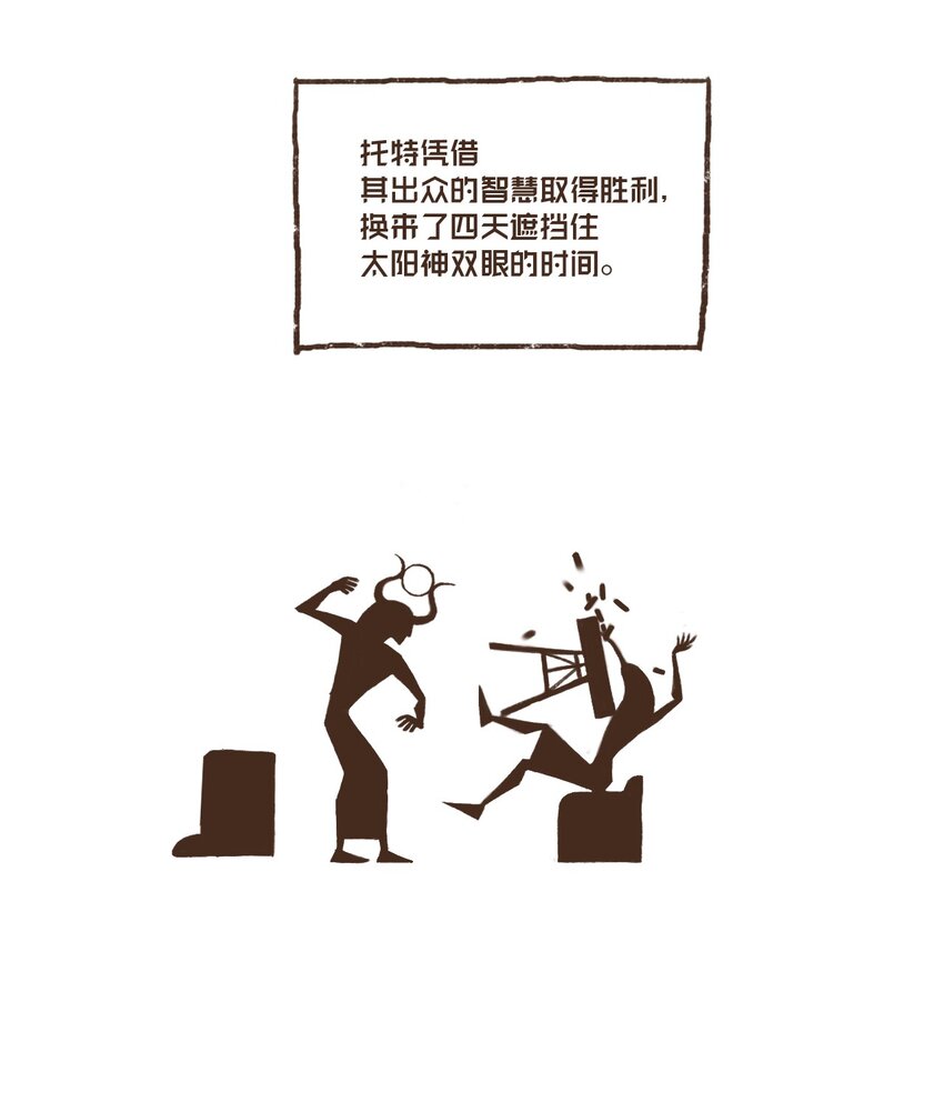 九柱神漫画,01 九柱神诞生2图